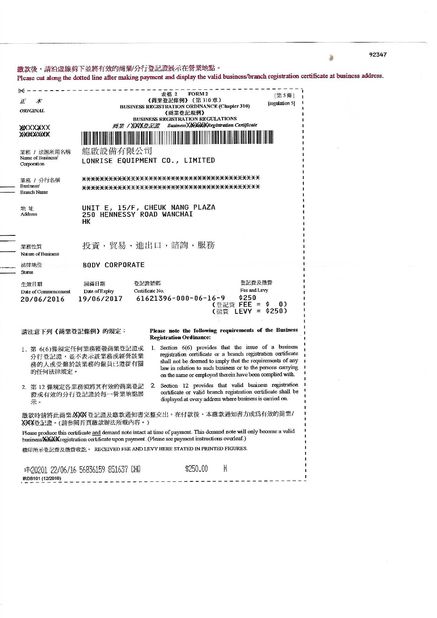 중국 LonRise Equipment Co. Ltd. 인증